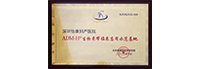 ADM-H生物束帶臨床應用示範基地