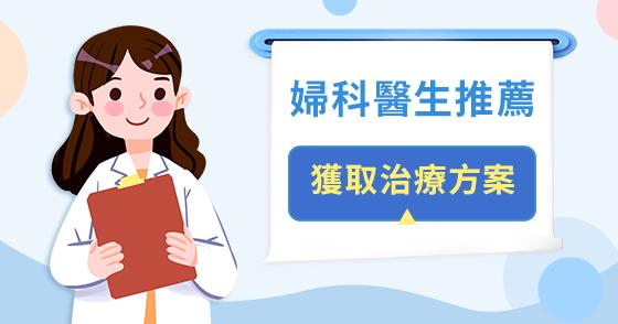 陰道炎女性尿道口外面瘙癢怎么辦?