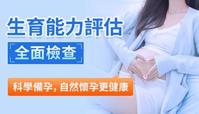 深圳不孕不育檢查醫院