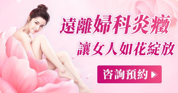 私處瘙痕
