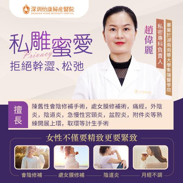 深圳處女膜修復醫院