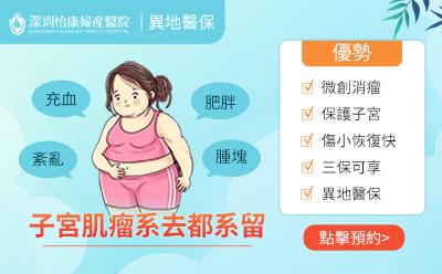 子宮肌瘤早期症狀全解析