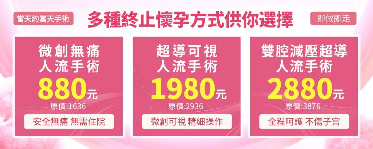 深圳正規人流醫院