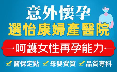 深圳終止懷孕