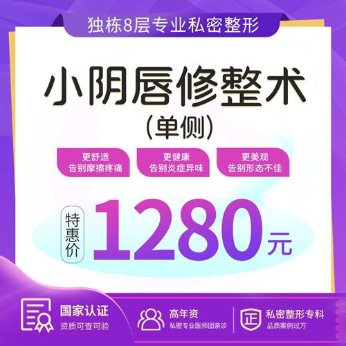 香港產後媽媽首選｜深圳私密處整形緊緻療程：小陰唇縮小手術修復 + 敏感度提升雙效方案