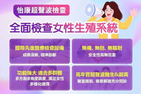 深圳婦科檢查邊度好？2025港人熱推診所｜一站式婦科檢查全體驗