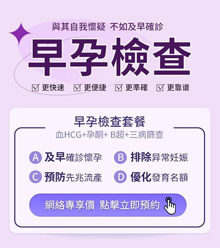 深圳驗孕醫院推介｜月經遲左 4 日，幾時驗有冇 BB？唔想要點辦？