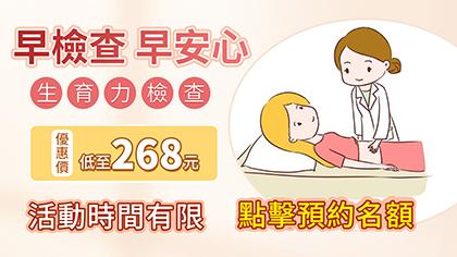 想生BB但一直唔中？深圳婦科醫生教你點樣查生育力