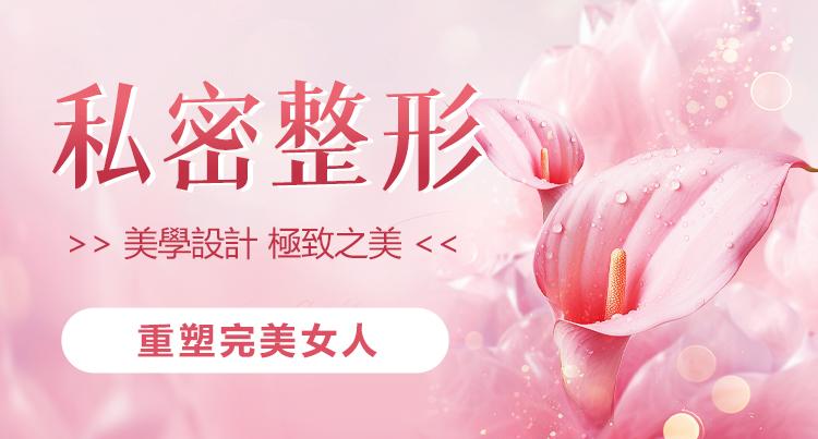 打縮陰針會影響性生活感覺？深圳婦科醫生解構真相