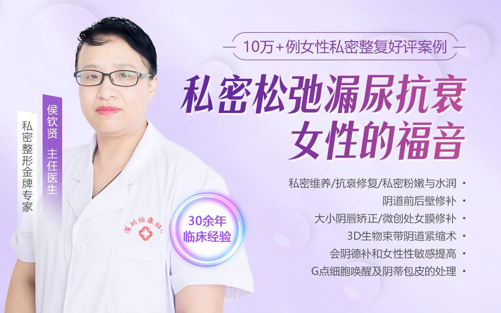 喺深圳縮陰針打完幾時見效？效果可以維持幾耐？