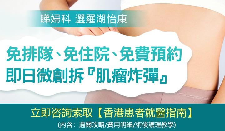 深圳子宮肌瘤子宮鏡切除費用多少？大概手術需要休息多久時間可以上班？