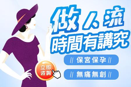香港女生落BB幾時做最好？深圳婦科醫生建議黃金時間