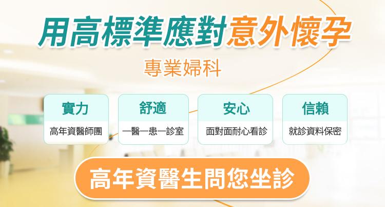 深圳墮胎診所推介｜私家醫院＋近關口選擇多