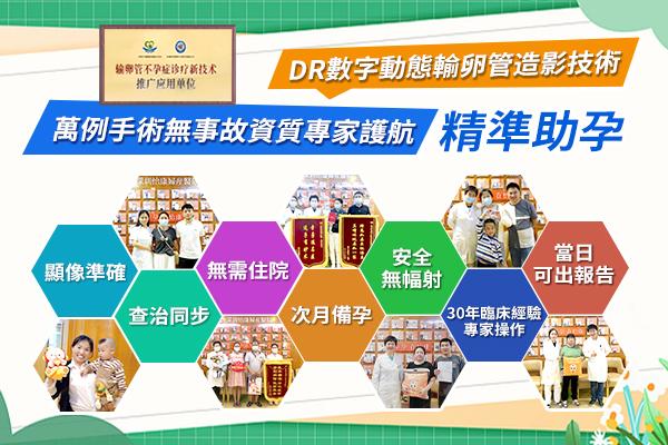 香港女生想知自己生唔生得？深圳AMH檢查助你掌握生育力