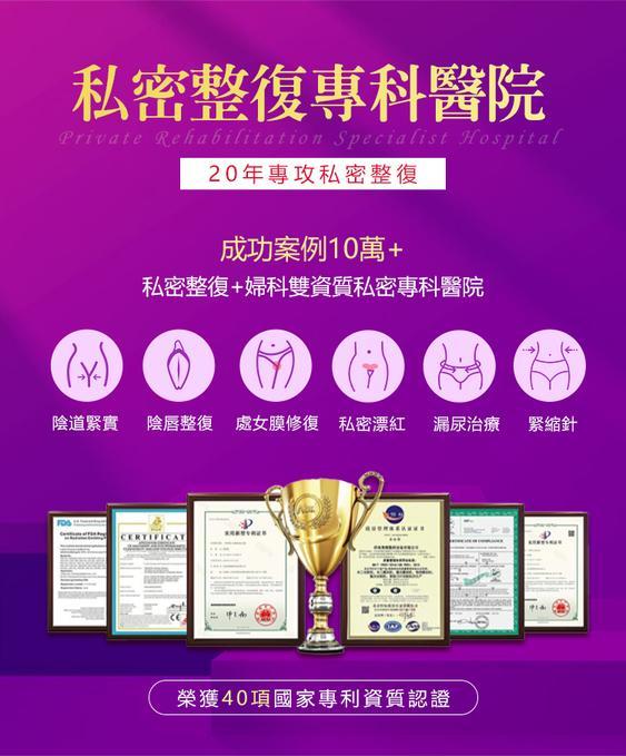 香港女性選擇深圳私密處整形：價錢、技術與服務詳解