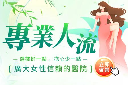 深圳墮胎邊間好？專業婦科醫院無痛手術，價錢合理