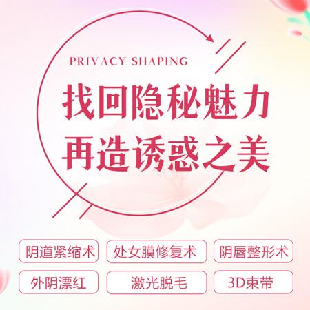 陰唇縮小手術做完幾耐可以性生活？香港女生關心嘅康復期與注意事項