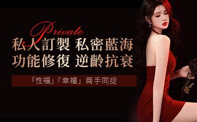 深圳私密處整形邊啲最受歡迎？陰唇縮小、陰道收緊你要知