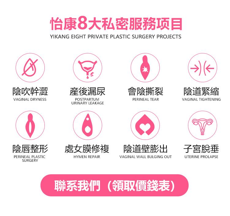 陰道鬆弛點算好？打針收緊有冇效？深圳私密處打針收緊價錢係幾多？