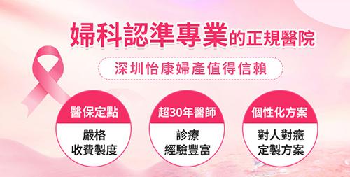 香港女士子宮下垂怎麼辦？有咩方法可以改善？