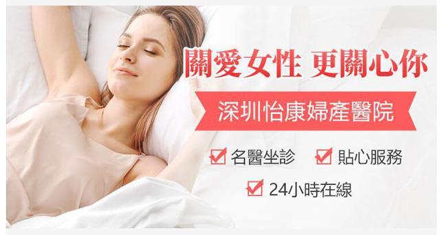 香港人想喺深圳落BB？私立醫院收費＋術後照顧一次睇
