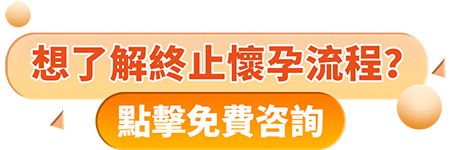 香港人返大陸墮胎要幾多錢？羅湖診所收費全攻略
