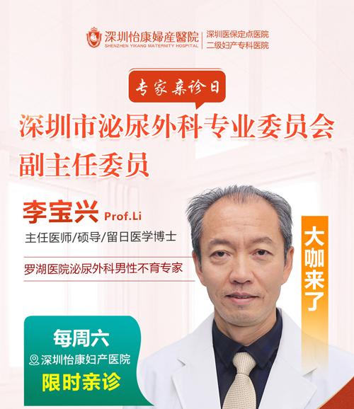 性功能障礙治療