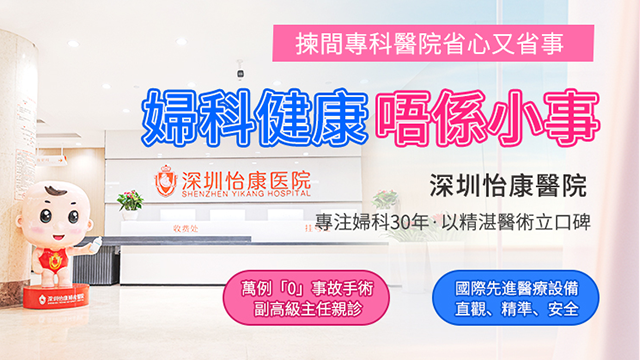 深圳婦科檢查