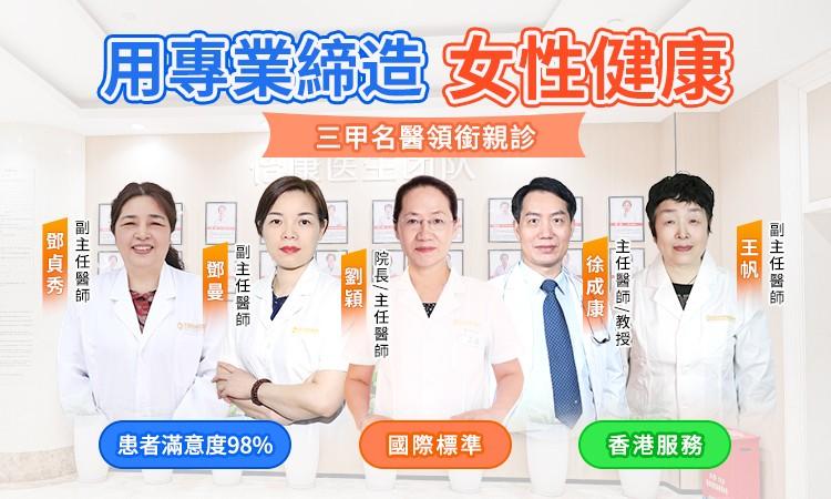 香港卵巢功能檢查係點做？深圳婦科醫生詳解常見方法