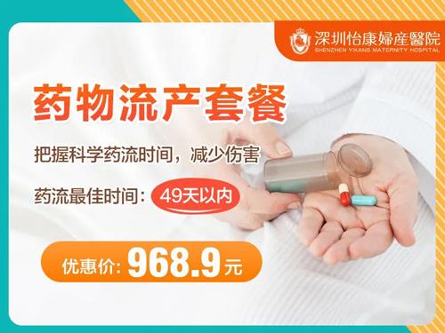懷孕初期可唔可以靠食藥流掉？醫生提醒注意事項