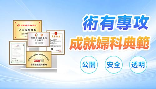 上環幾年要取？節育環過期有風險？深圳醫生建議你要知