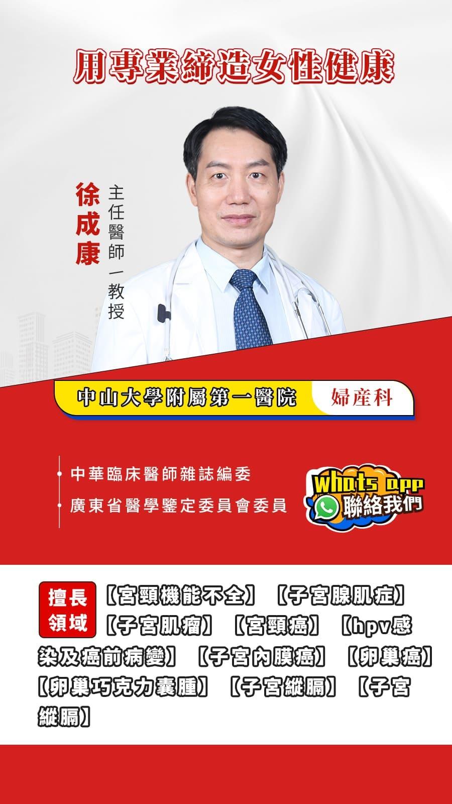 子宮腺肌病一定要開刀？醫生教你用藥＋微創方法舒緩痛經