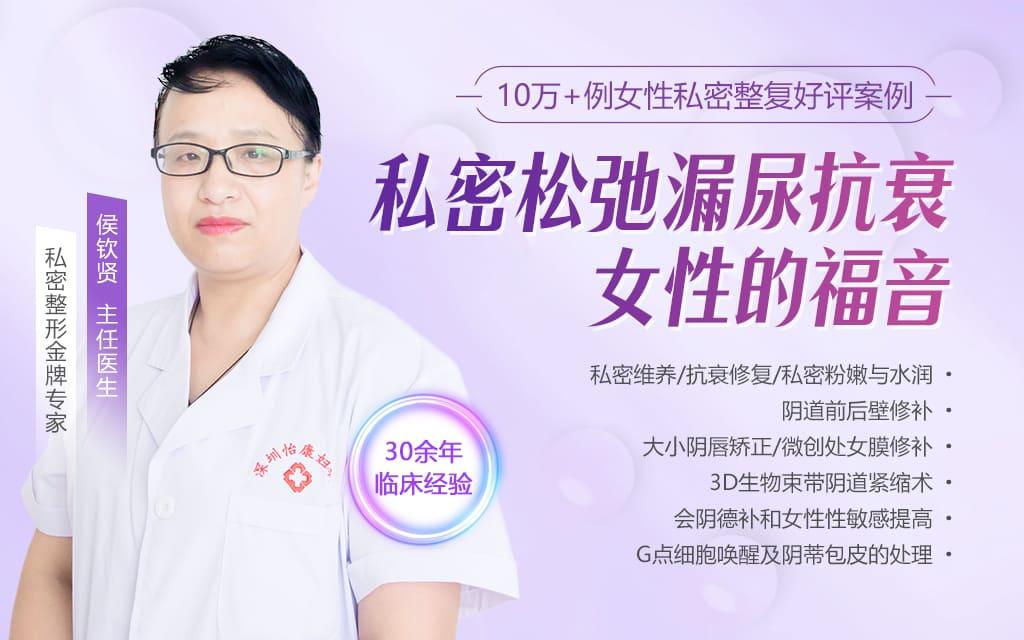 私密緊緻針見效時間要幾耐？一次過了解｜療程效果＋維持期全分析