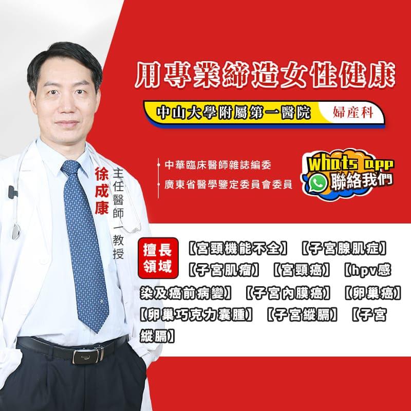 子宮腺肌症會令月經愈嚟愈多？醫生解釋出血原因