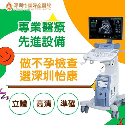 點解一直懷唔上BB？深圳婦科醫生講明5大常見原因