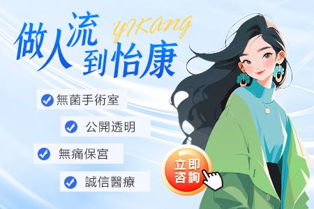 懷疑自己有咗BB？喺深圳做早孕檢查＋終止懷孕要幾錢？2025最新費用＋流程指南