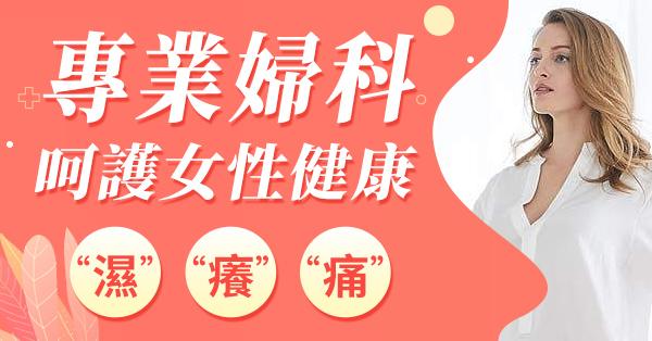 陰道乾澀係荷爾蒙問題？深圳醫師解答＋療程推薦