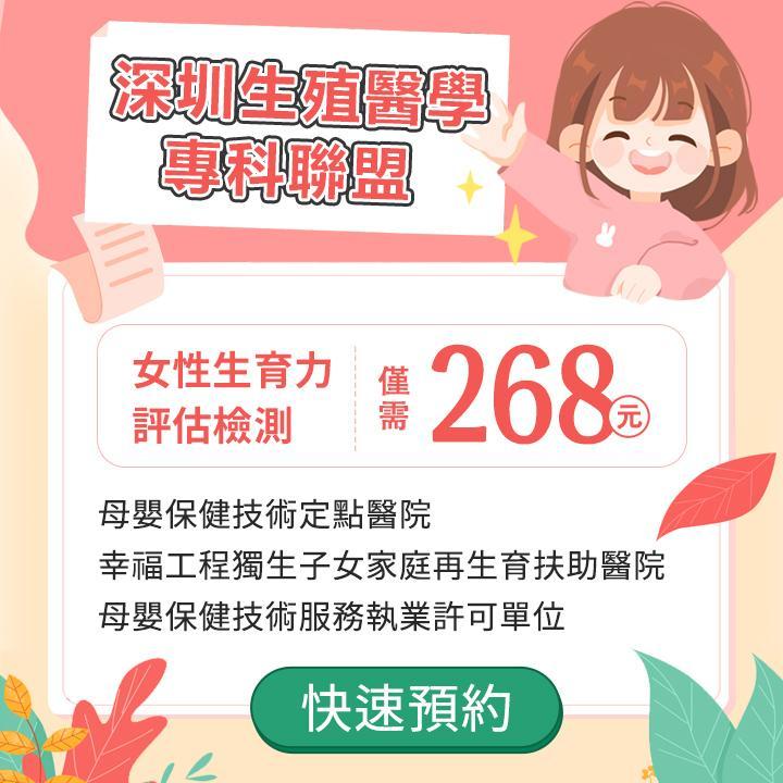 備孕排卵期點樣計最準？香港女性到深圳做卵泡監測提高成功率