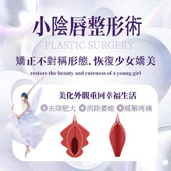 小陰唇大大哋好尷尬？行路磨痛、着底褲頂住點算好