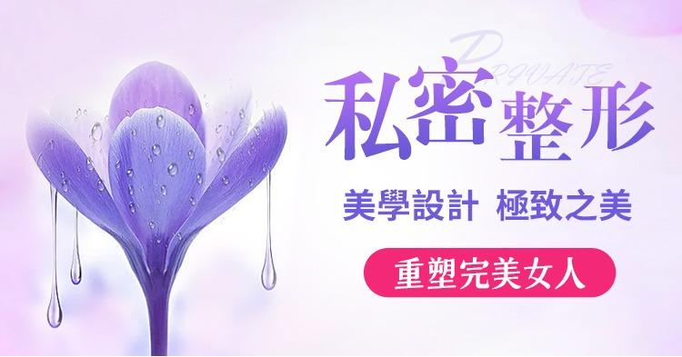 小陰唇肥大同房拉扯痛係陰唇問題？點處理？醫生解構小陰唇整形手術改善方法