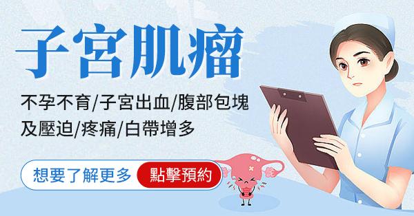 10 cm 大子宮肌瘤手術費用高唔高？深圳專科醫院為香港女性解答