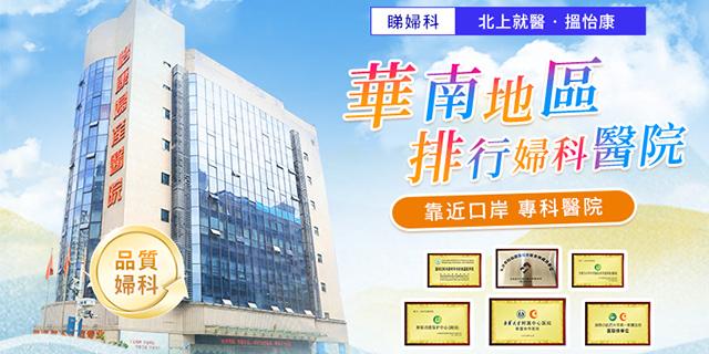 宮頸口有粒但冇痛冇血，深圳可以觀察定即刻處理？