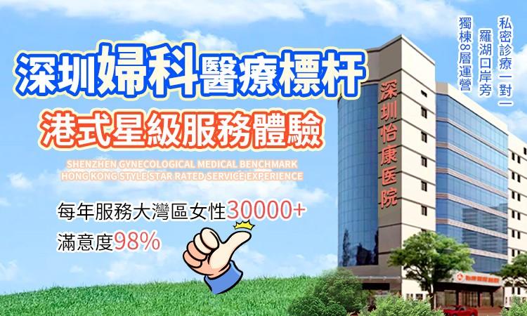 漏尿係咩原因引起？深圳醫院醫生即日檢查＋對症治療