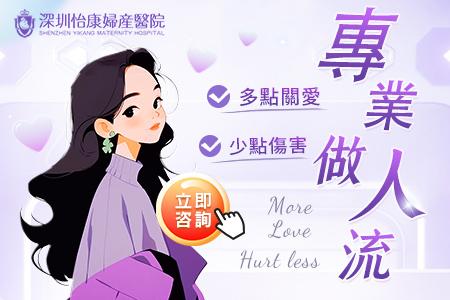 香港藥物流產幾多錢？深圳醫院即日檢查即日報價