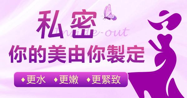 下面冇 feel 唔夠敏感？深圳私密整形醫院提升私處敏感度方案