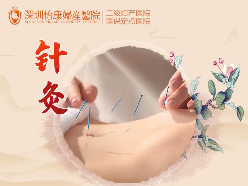 更年期成日失眠點算好？深圳中醫針灸＋中藥改善睡眠