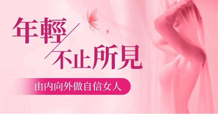 私處黑咗仲可以變返 BB 粉嫩？深圳醫生專業解答