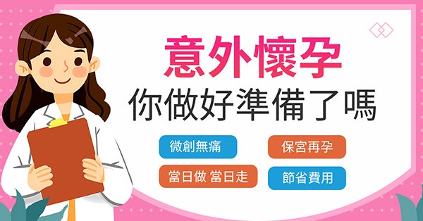 香港女性去大陸落仔BB價錢多少?深圳婦科醫院專業評估，保障健康!