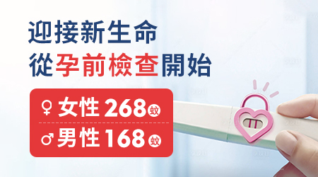 孕前檢查邊間好？越嚟越多香港人揀北上深圳做全面評估