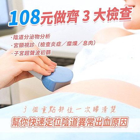 香港做婦科檢查太貴？深圳檢查項目與收費分析